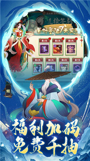 梦回凤歌内置菜单版 第2张图片