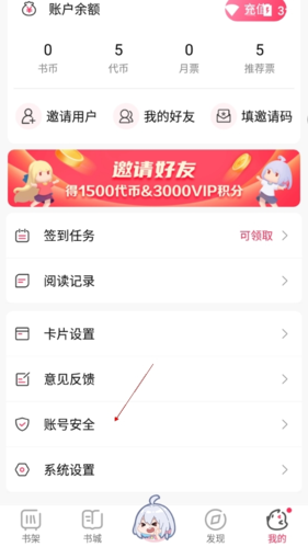 怎么能解绑截图2