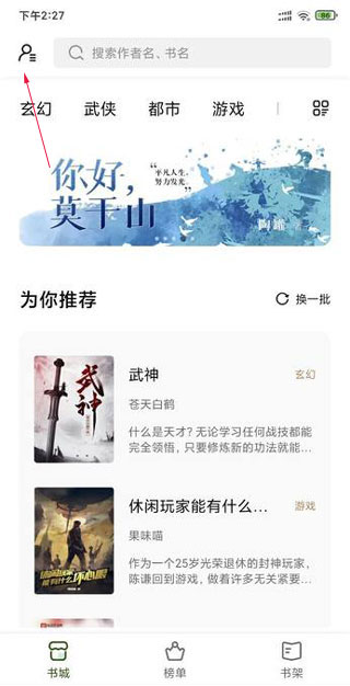 怎样导入书源截图1