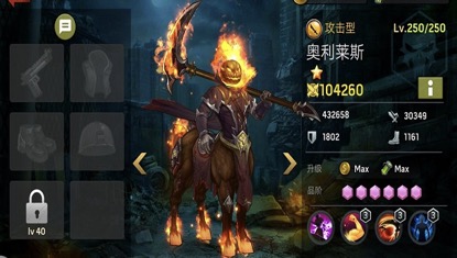 新英雄奥利莱斯1