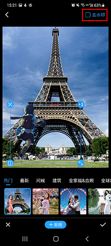 怎么去除水印截图2