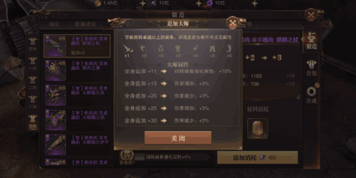 装备系统介绍截图6