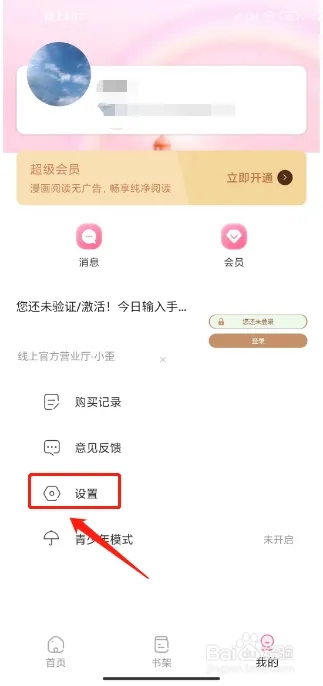 使用技巧截图1
