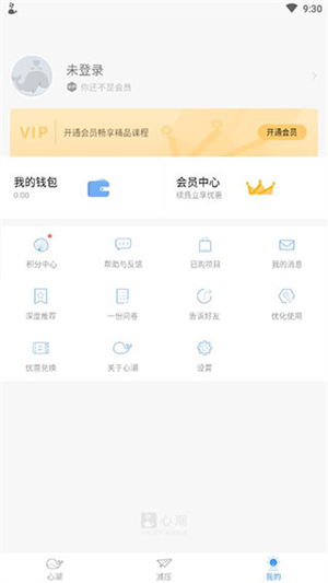 心潮app官方版使用教程截图4
