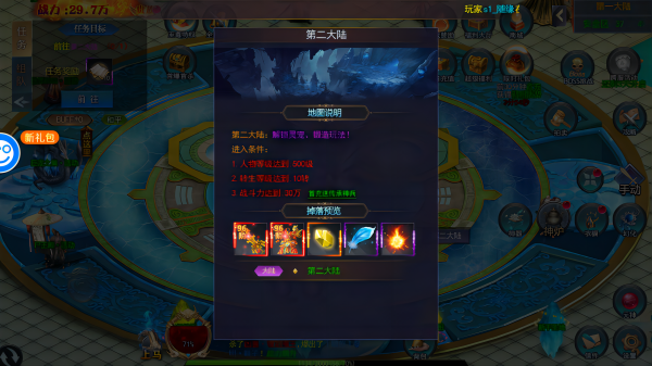 游戏玩法攻略截图5