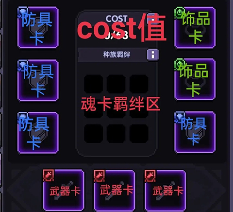 魂卡系统攻略截图2