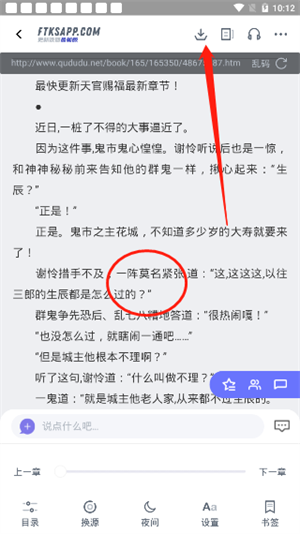 怎么缓存书籍截图4