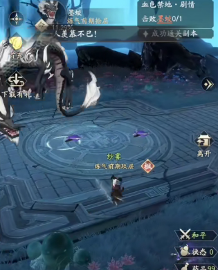 八极分光阵搭配教程截图2