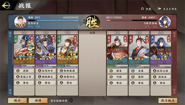 新手阵容推荐攻略截图2