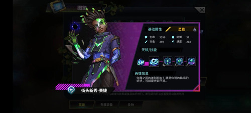 明日边境0.1折版英雄推荐