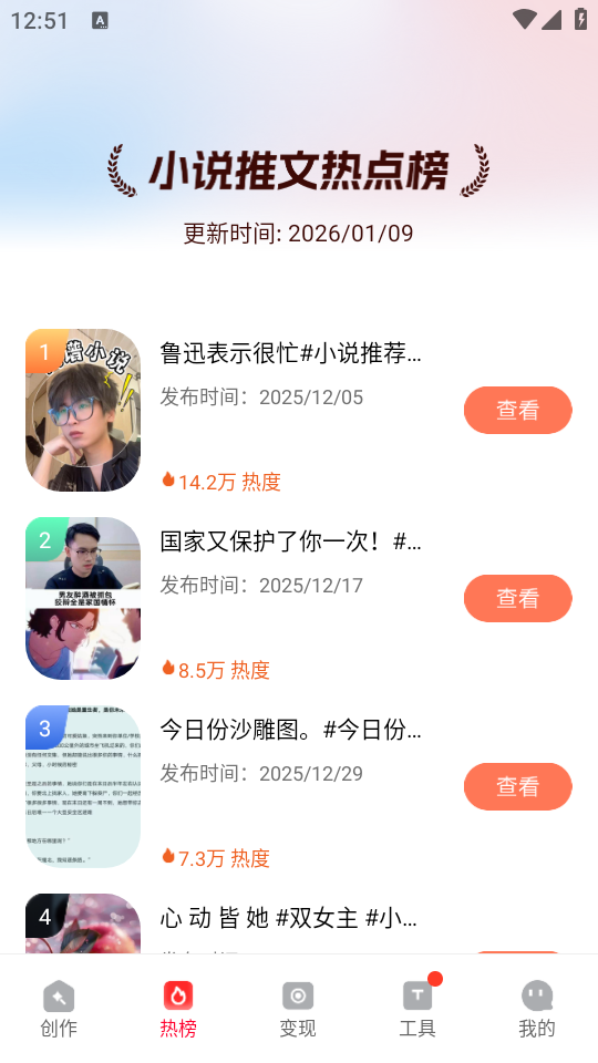 使用教程截图2