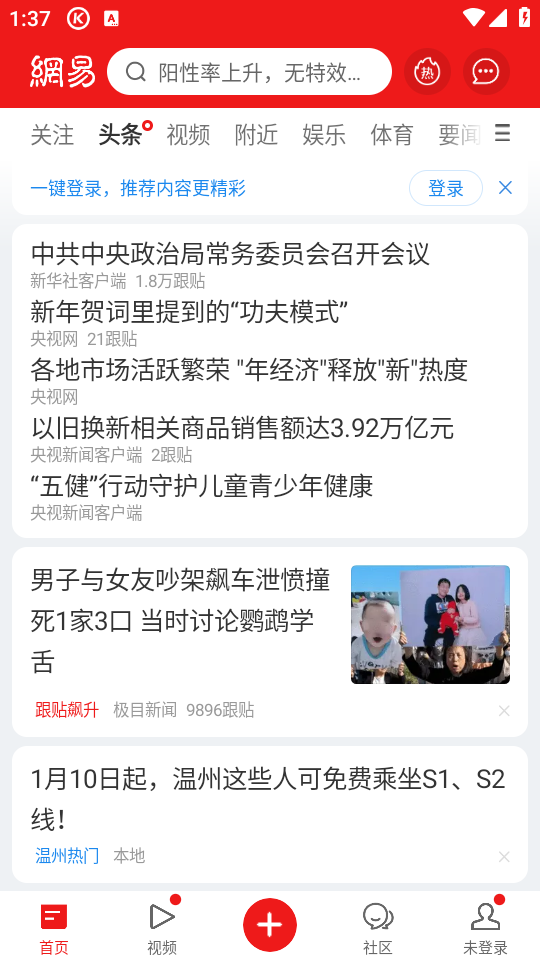 使用教程截图2