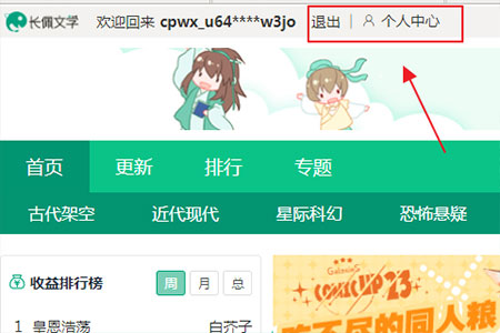 怎么成为作者截图3