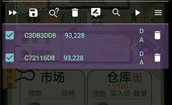 GG修改器使用教程截图6