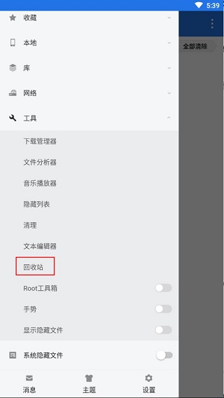 使用教程截图2