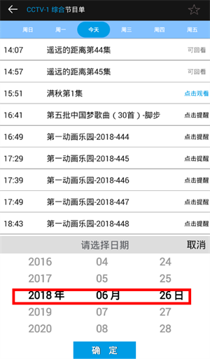 看回放教程截图3