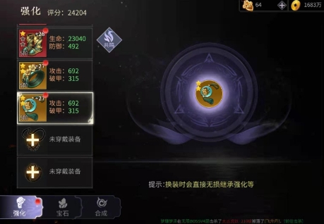 绝世战魂前传0.1折神级魂环版战力快速提升攻略1