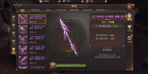 装备系统介绍截图3