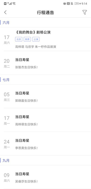 口袋48安卓版使用教程6