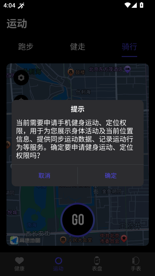 连接手表教程截图1