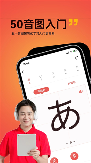 友达日语APP软件特色截图