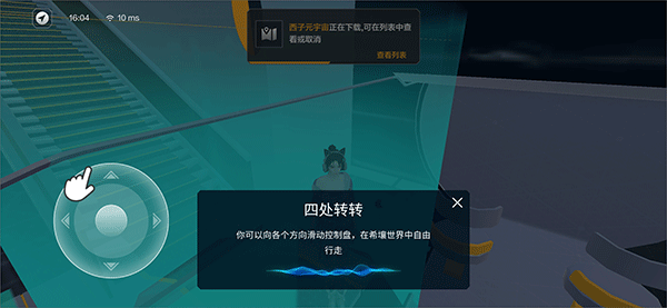 怎么玩教程截图2