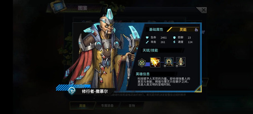 明日边境0.1折版英雄推荐