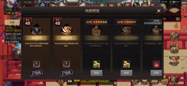 如何学习觉醒技能截图1