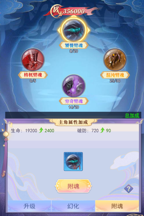 灵气蔓延攻略截图6