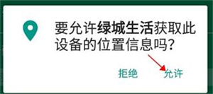 绑定自己家教程截图3