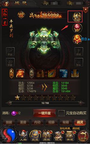 战灵幻形培养攻略1