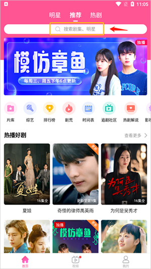 搜索电视剧教程截图1