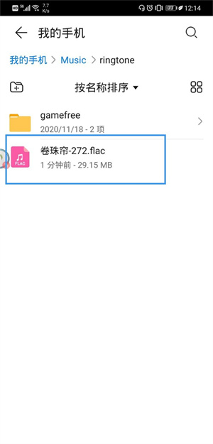 转换成mp3格式4