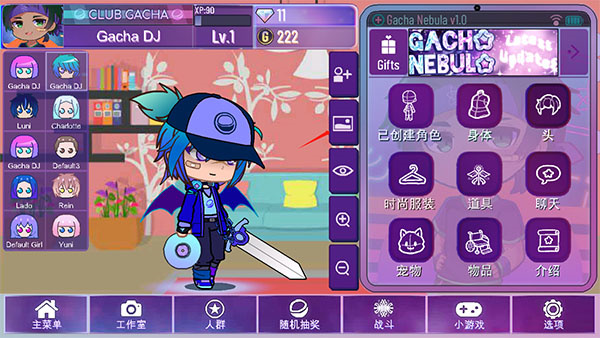 加查星云玩法介绍截图3