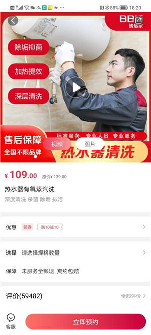 日日顺到家APP下载截图4