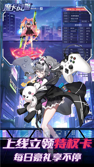 魔卡战姬0.1折版GM刷充指令版 第2张图片