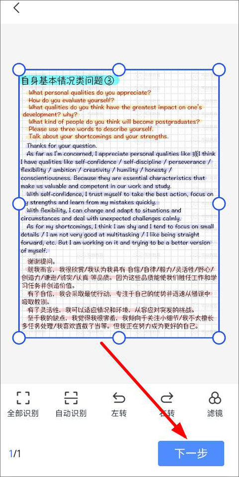 如何把照片转换成PDF/Word截图3
