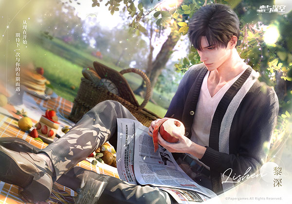 黎深 第1张图片