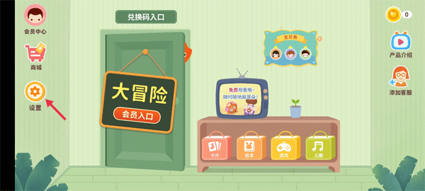 开启字幕教程截图1