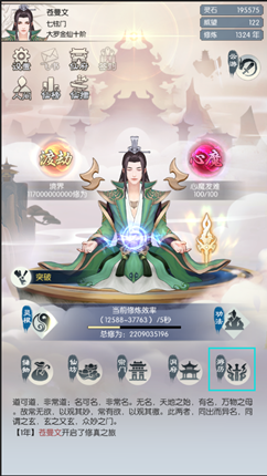 天机塔玩法介绍截图1