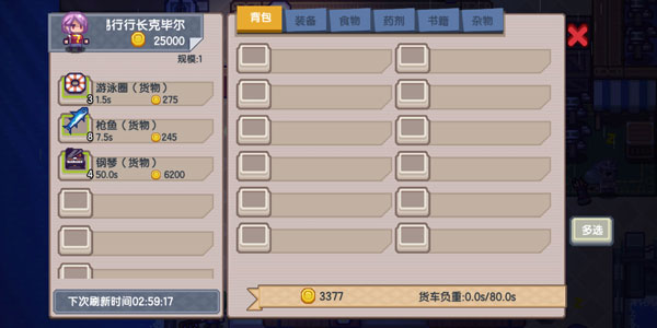 快速赚钱攻略截图3