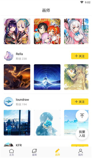 触站ai绘画破解版使用教程2