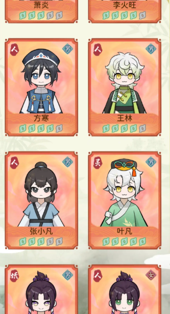 全伙伴培养攻略截图5