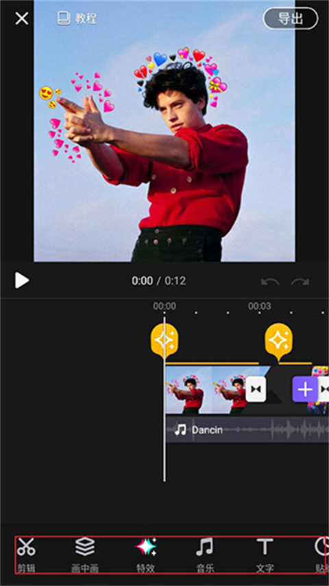 怎么添加音乐截图5