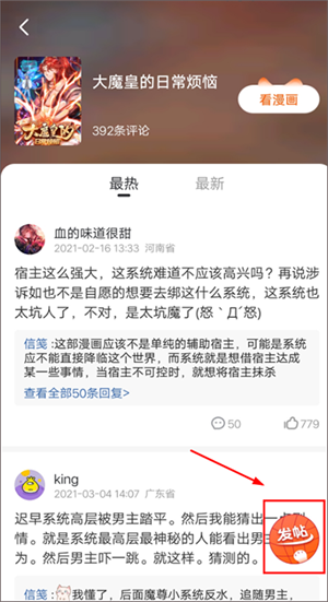 使用教程截图3