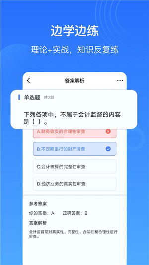 乐私塾APP最新版下载截图4