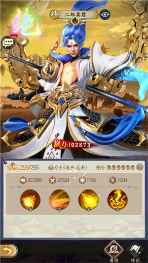 神魔体系攻略截图2