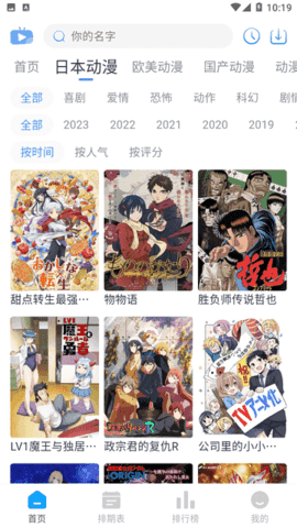 尾巴动漫无限金币版下载 第2张图片