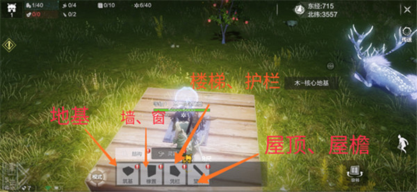 家园建造入门攻略截图3