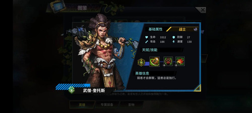 明日边境0.1折版英雄推荐